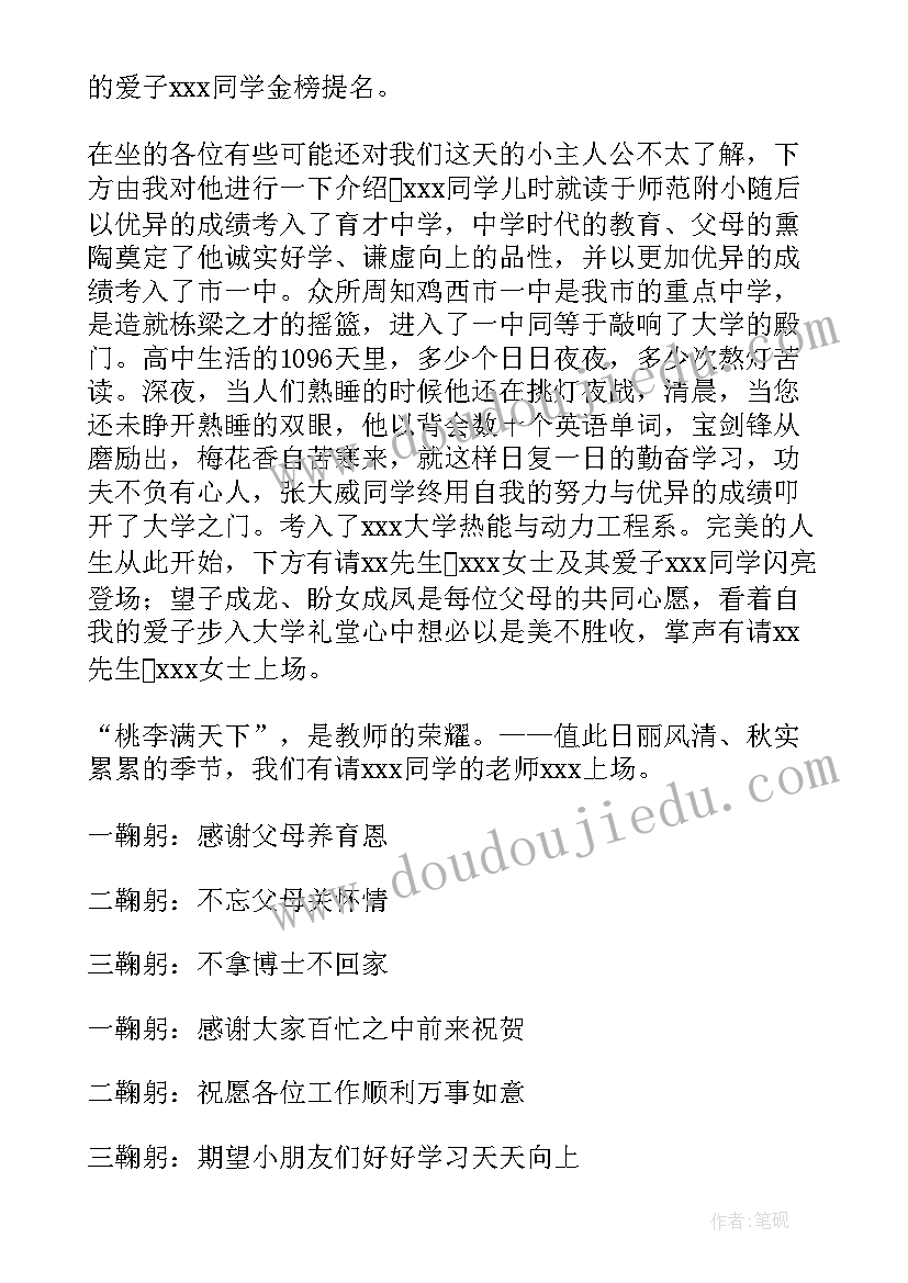 2023年升学的计划演讲稿(优质9篇)