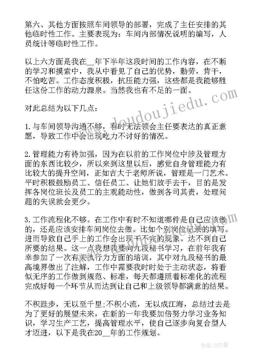 药厂包装员工自我工作总结 药厂员工工作总结(实用8篇)