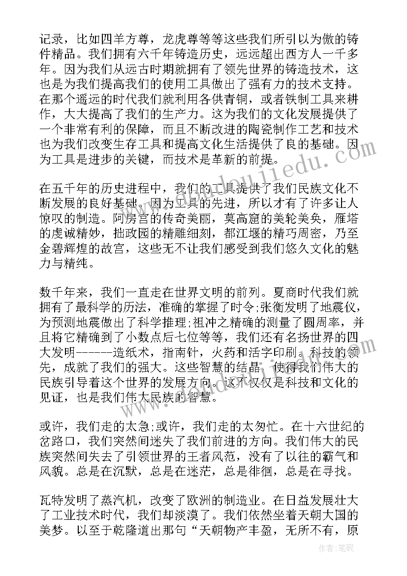 最新我爱祖国演讲稿梦想 我爱祖国演讲稿我爱祖国演讲稿(实用8篇)