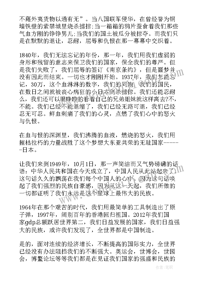 最新我爱祖国演讲稿梦想 我爱祖国演讲稿我爱祖国演讲稿(实用8篇)