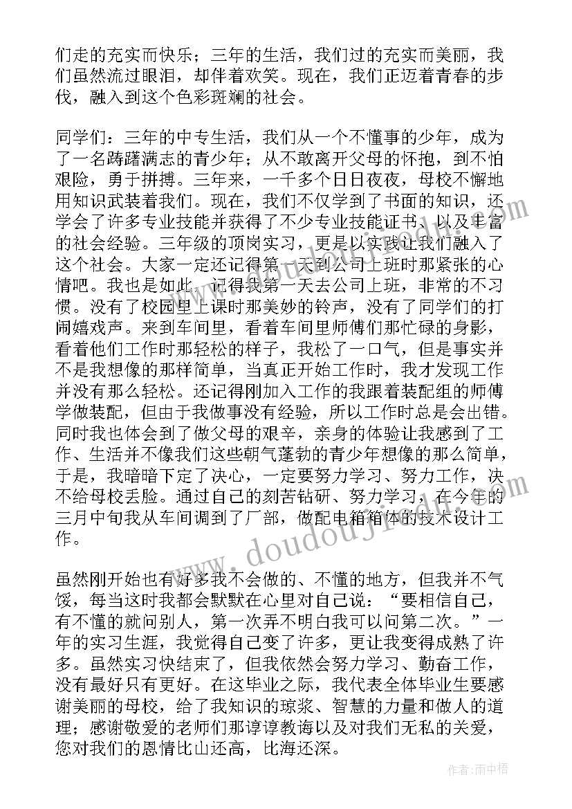 空乘自我鉴定大专 建筑专业自我鉴定(大全10篇)