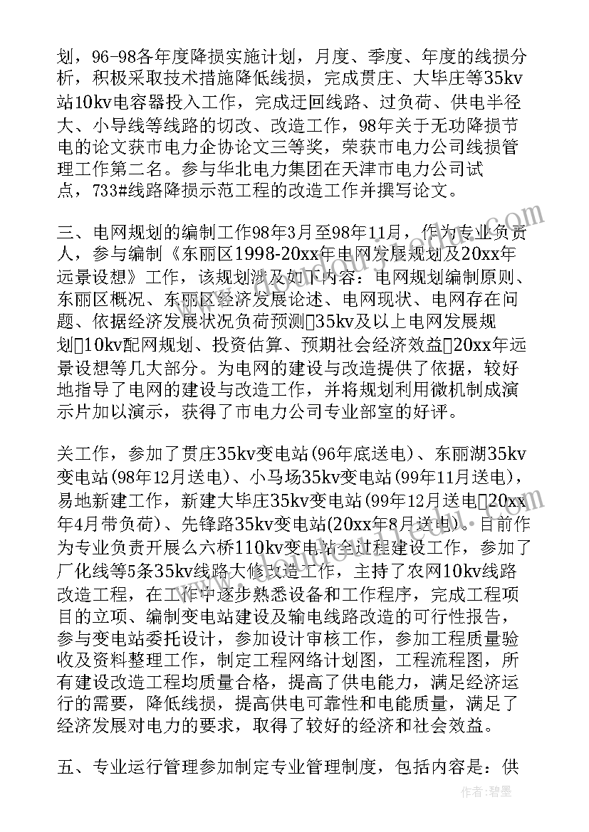 最新员工自我鉴定大标题有哪些(通用5篇)