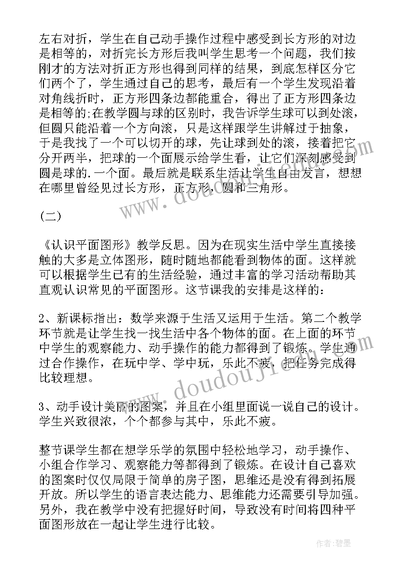 用七巧板拼图形教案(模板9篇)