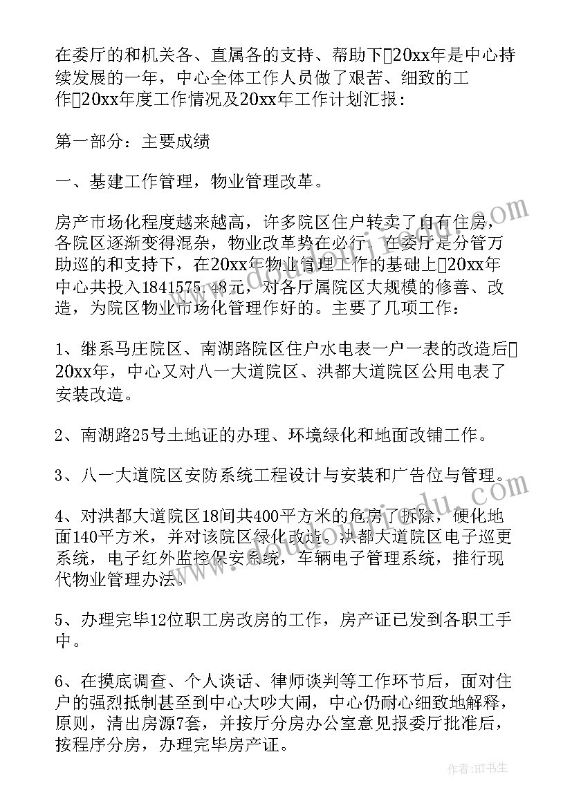 机关后勤年终工作总结(模板10篇)