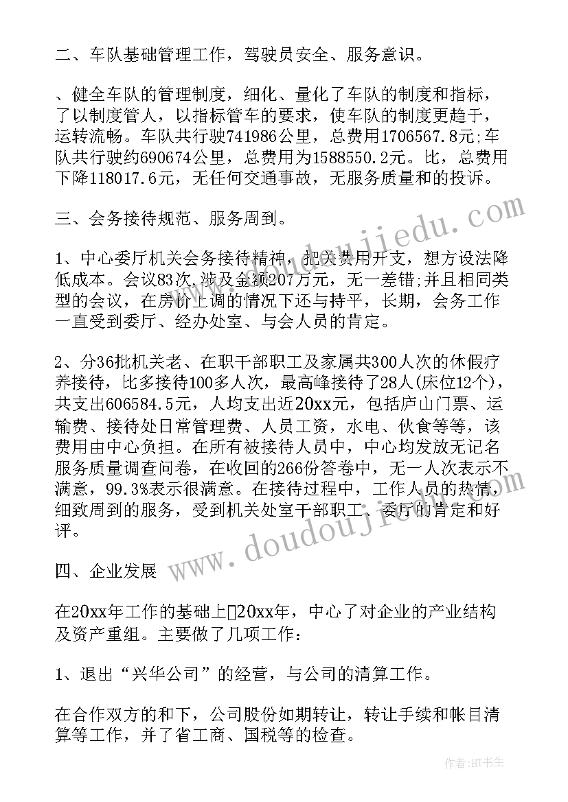 机关后勤年终工作总结(模板10篇)