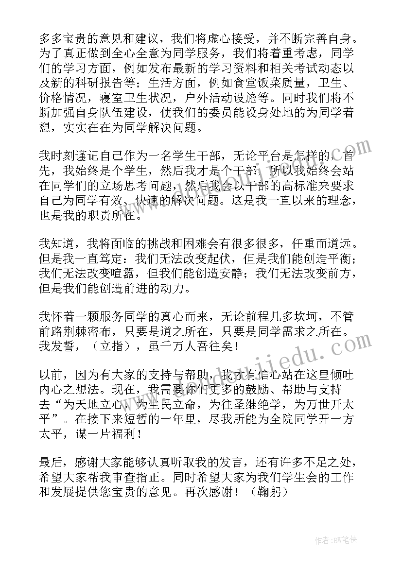 英语学生发言稿三分钟 学生竞选英语课代表发言稿(优质5篇)