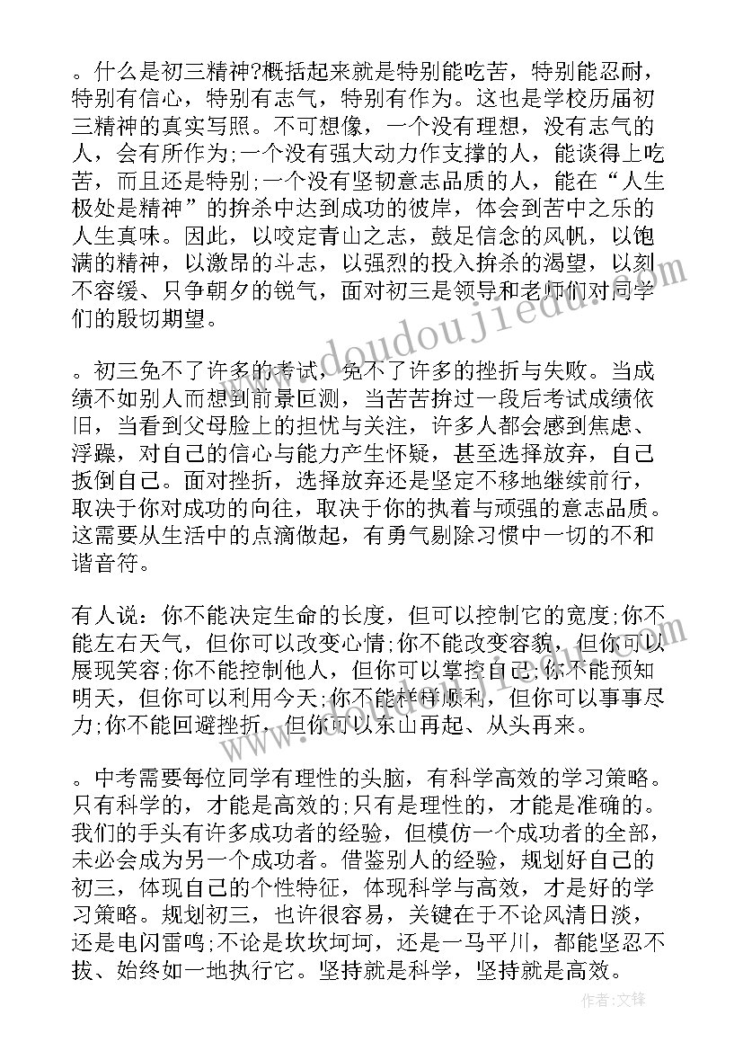 最新九年级期中总结学生代表发言 军训总结学生代表发言稿(通用5篇)