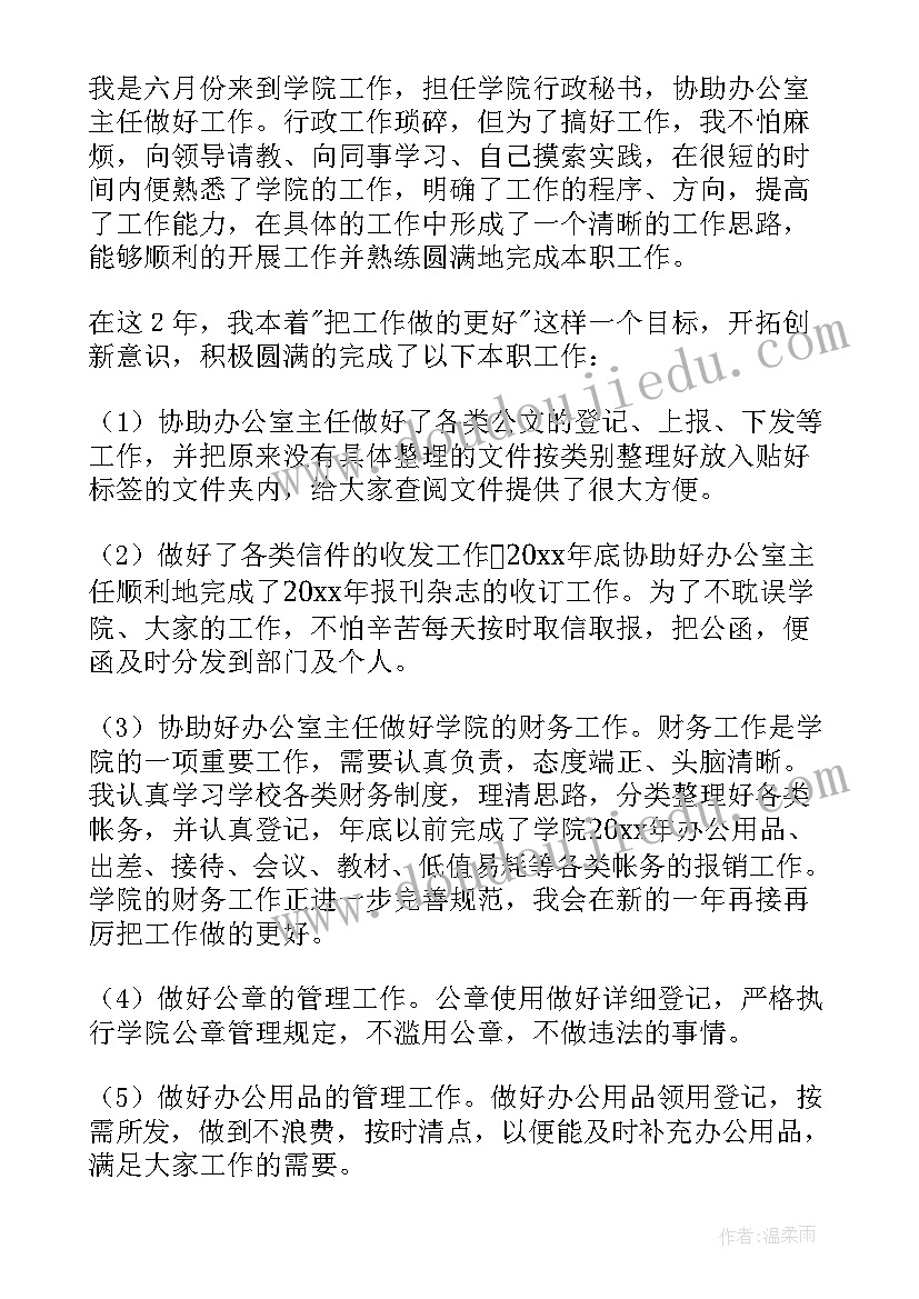 函授法学毕业生登记表自我鉴定(模板7篇)