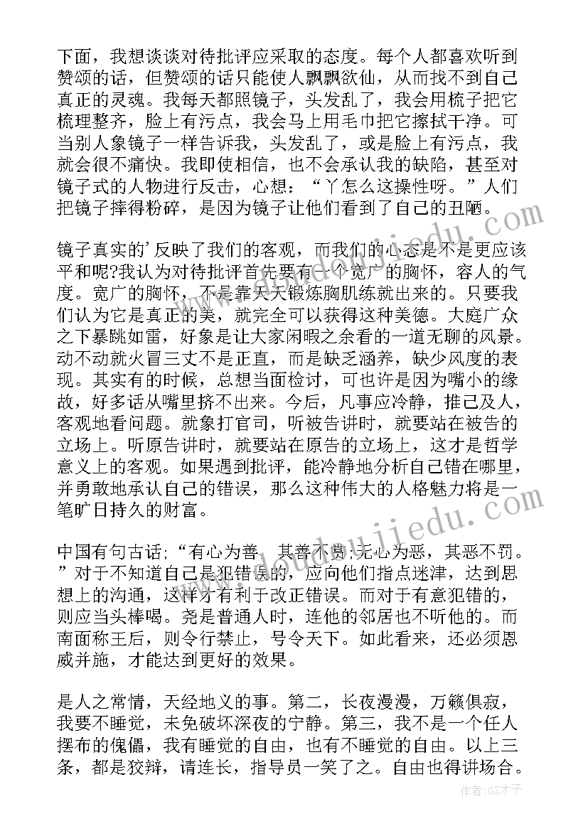 最新思想汇报半年小结(优质8篇)