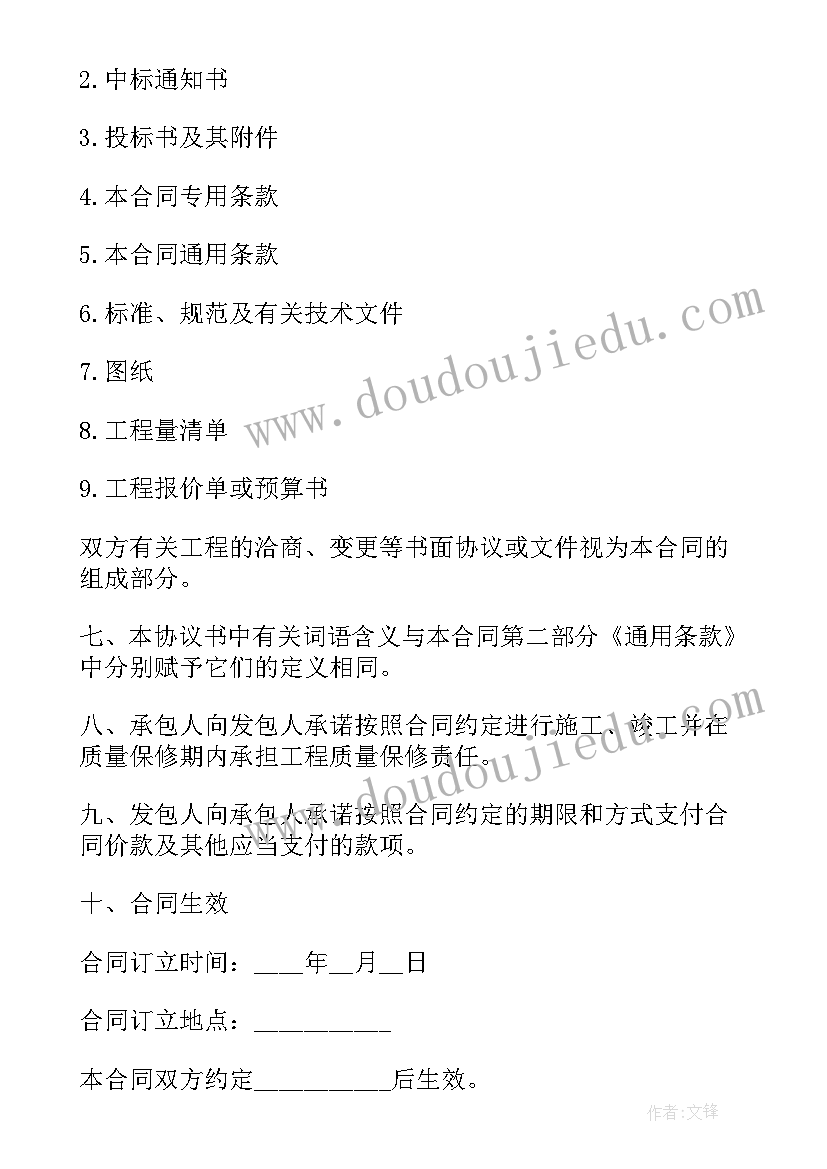 最新建设工程总承包合同 建筑工程承包合同(大全6篇)