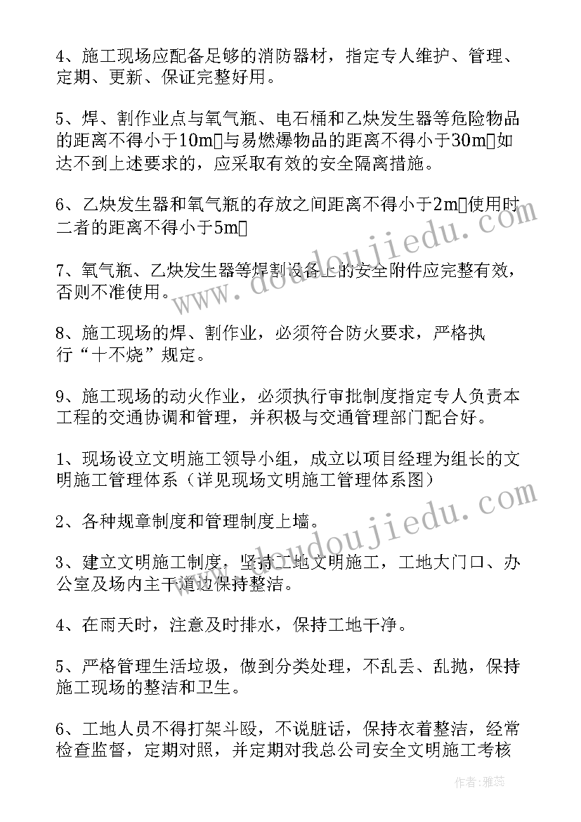 最新安全防护文明施工措施费使用计划(模板5篇)