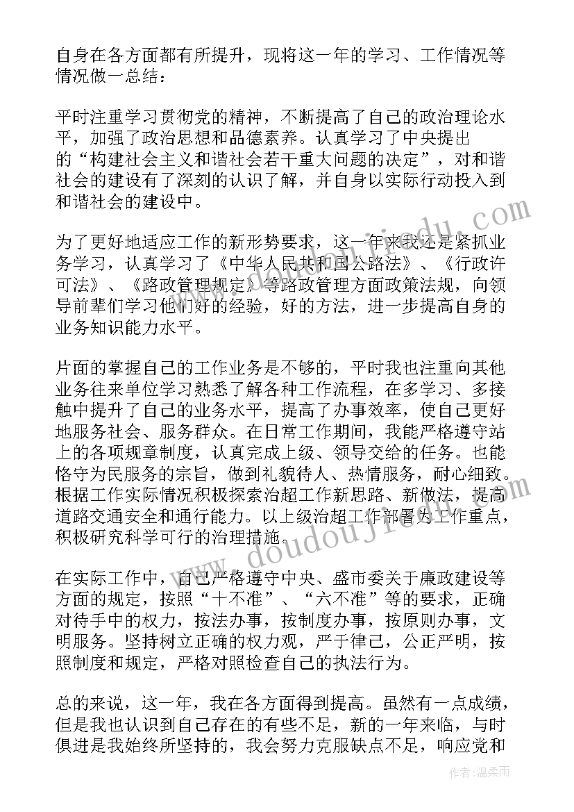 最新中石油员工年度工作总结与自我鉴定(通用6篇)