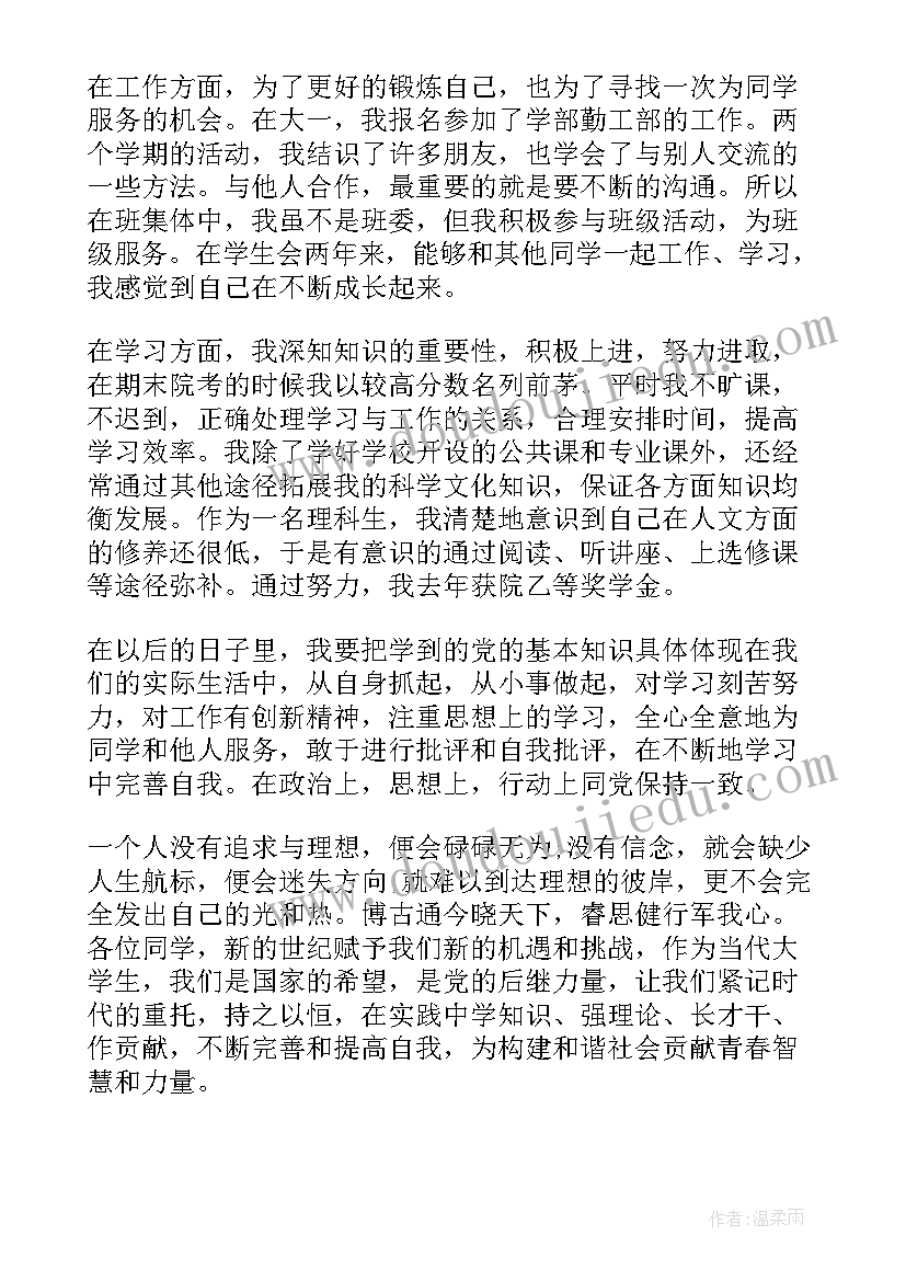 2023年大一新生团员自我鉴定 大一团员自我鉴定(模板9篇)