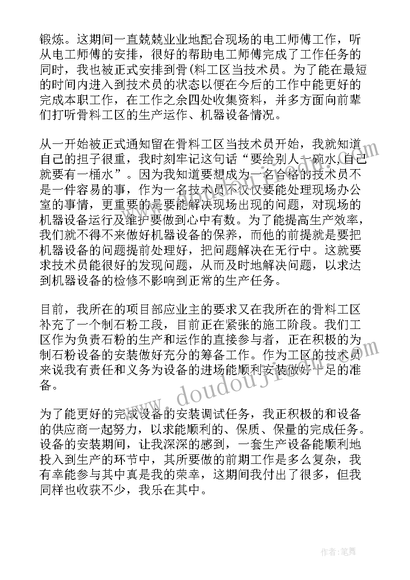 最新评高级工程师个人总结(优质5篇)