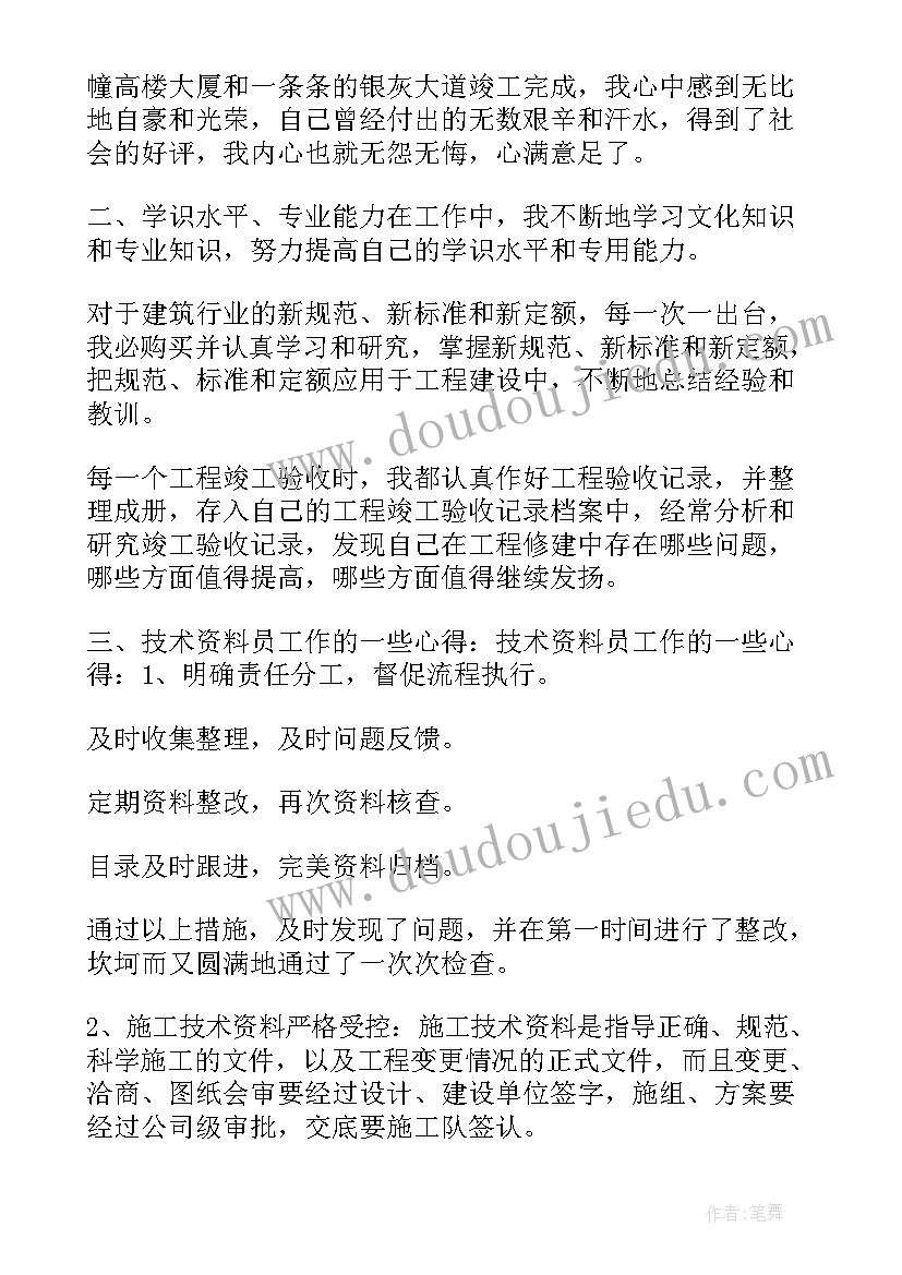 最新评高级工程师个人总结(优质5篇)