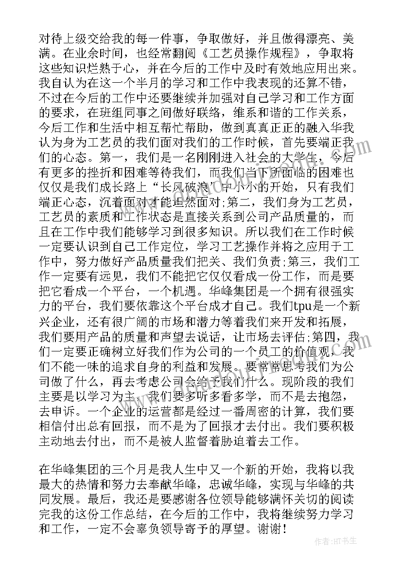 最新外联部部门总结(优秀8篇)