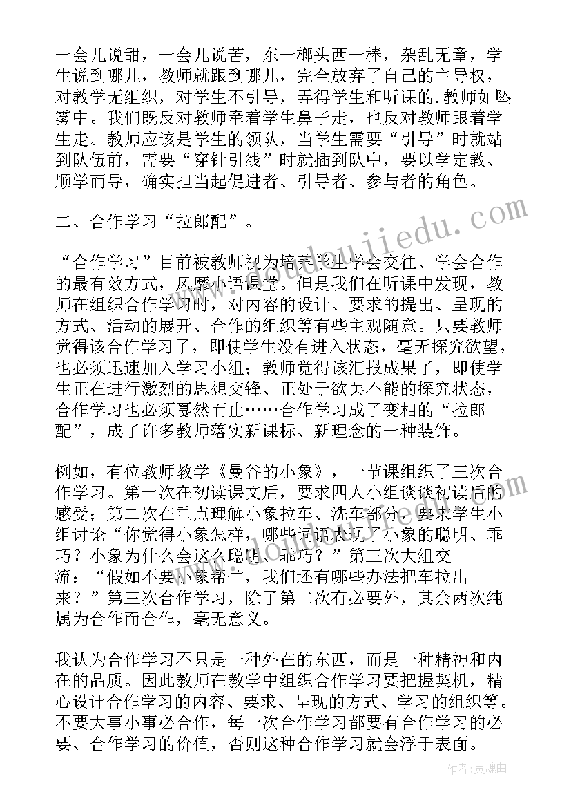 2023年电子表格教学课后反思(实用9篇)