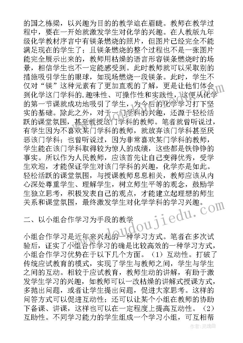 2023年电子表格教学课后反思(实用9篇)