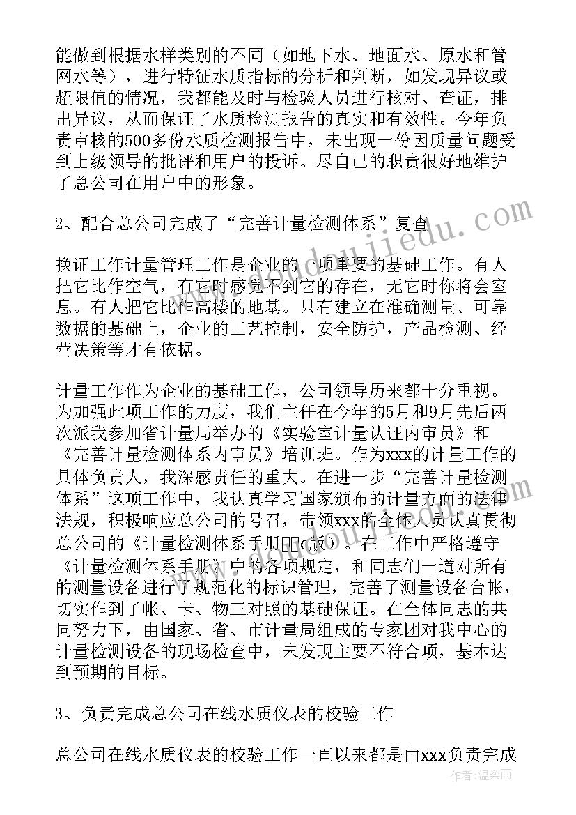 分部工程评估报告 工程师职称评定述职报告(优秀5篇)