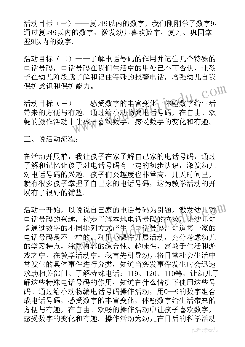 中班科学不怕水的纸船教学反思(优秀5篇)