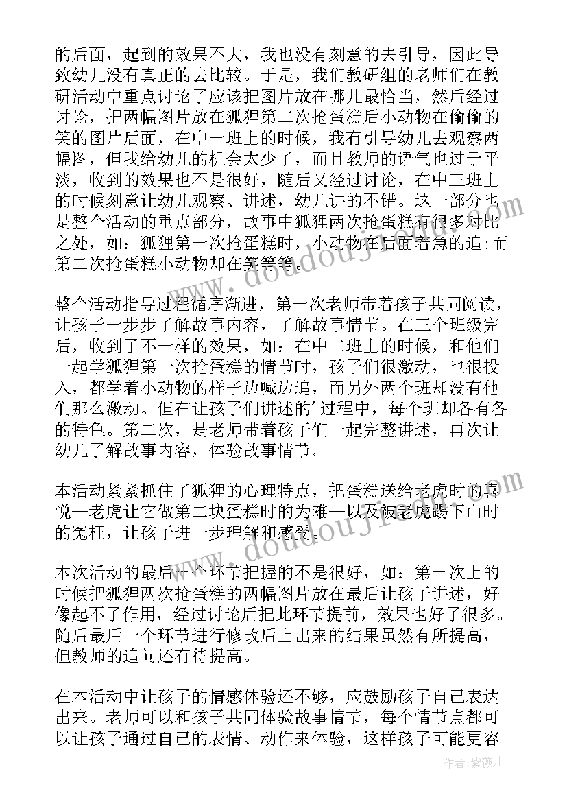 中班科学不怕水的纸船教学反思(优秀5篇)