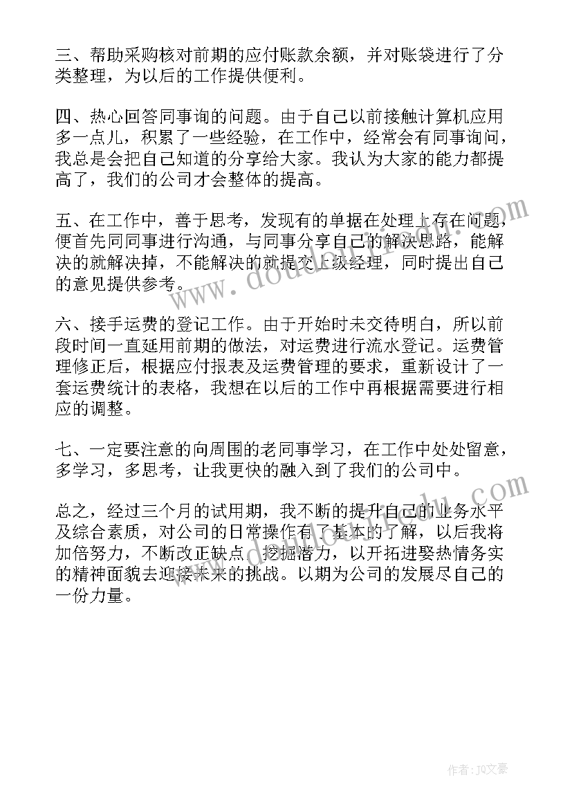 国家开放大学自我鉴定填(大全5篇)