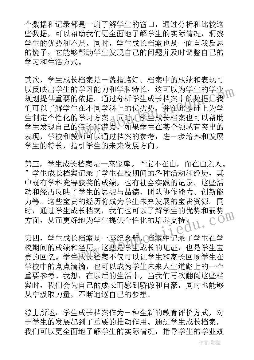 最新档案馆心得体会(大全5篇)