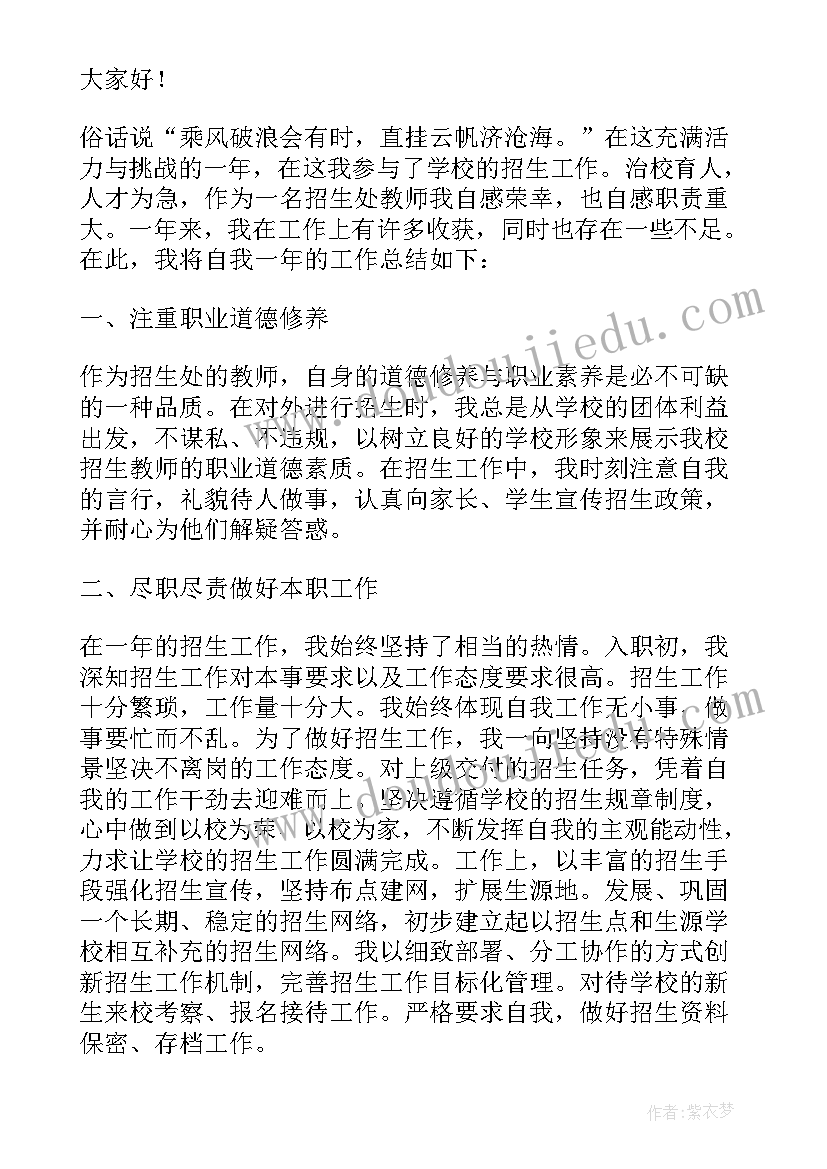 2023年银行干部述职报告 银行领导述职报告(模板6篇)