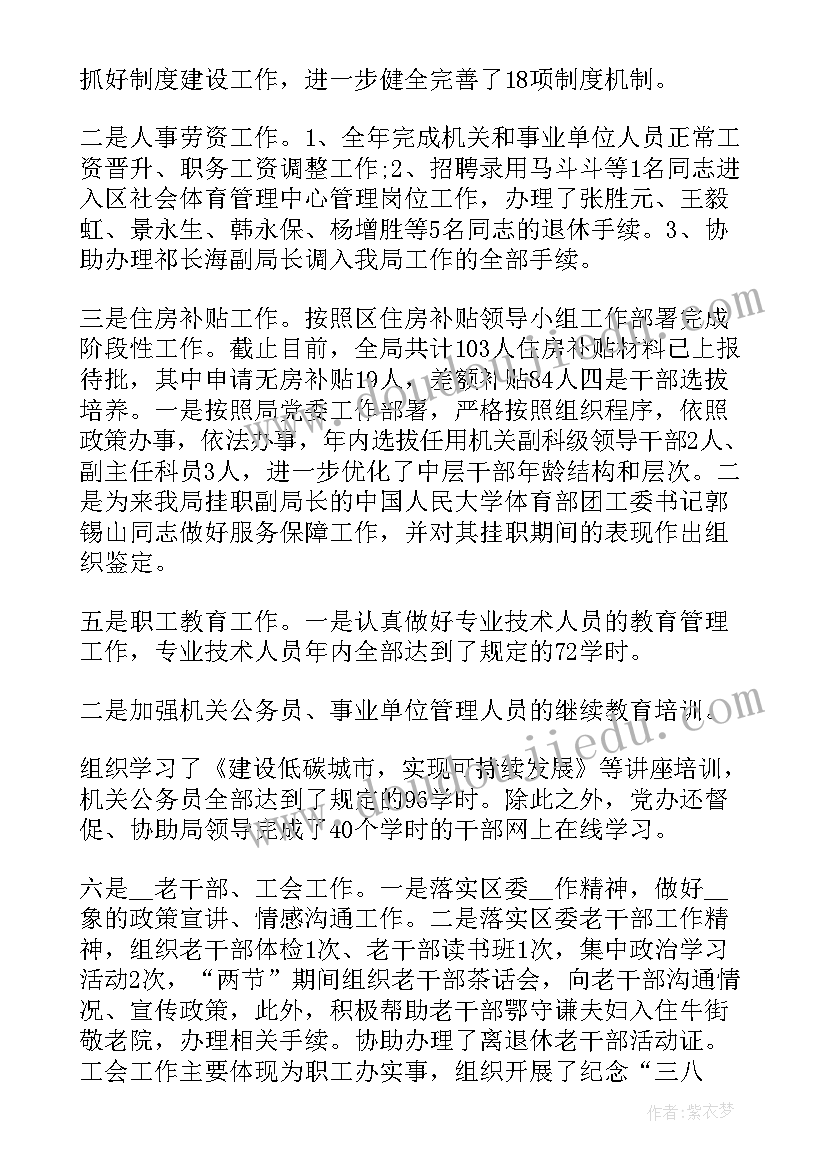 2023年银行干部述职报告 银行领导述职报告(模板6篇)