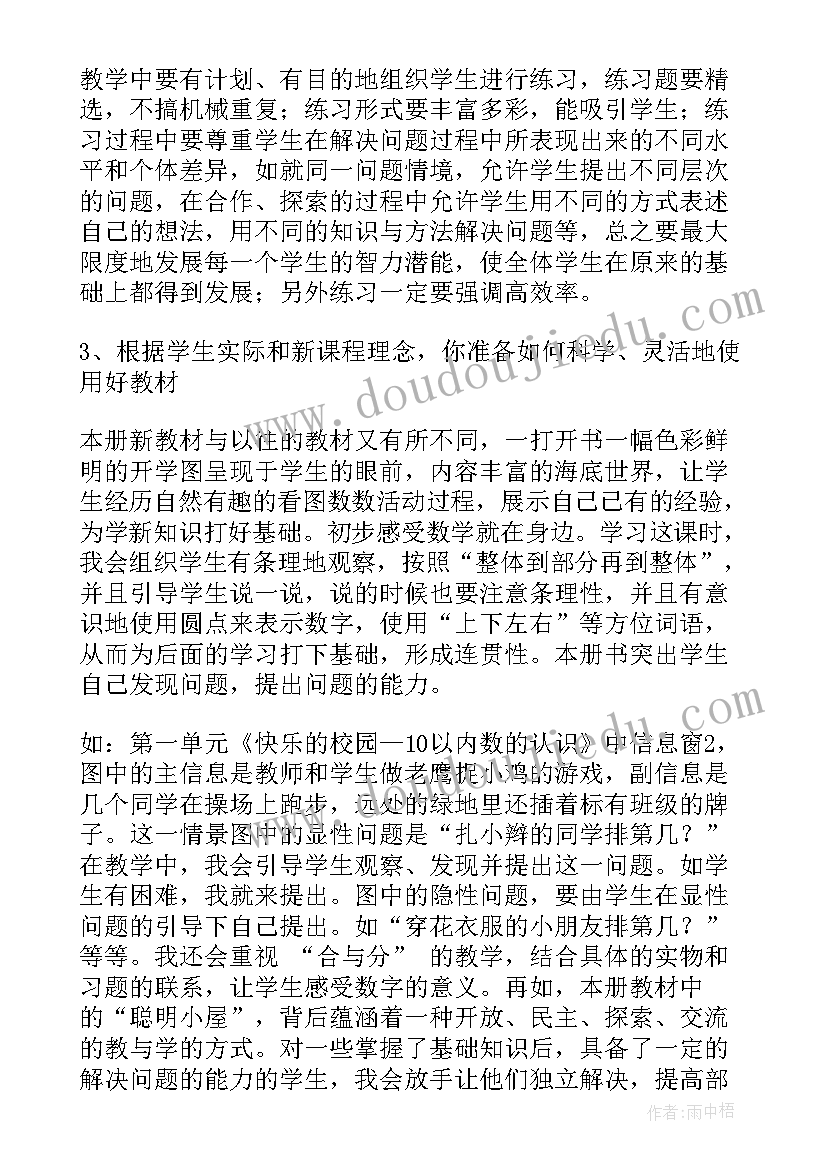 一年级手工教案 小学一年级教学计划(实用6篇)