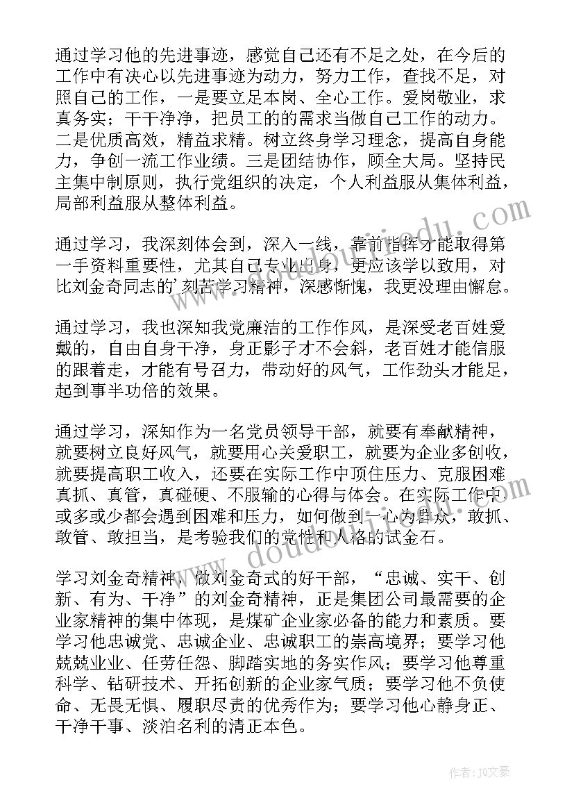 最新铁路十二大精神心得体会 铁路工作精神心得体会(精选5篇)