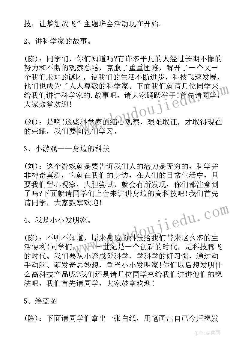 小学班队活动的原则有哪些 小学班队活动教案(精选9篇)