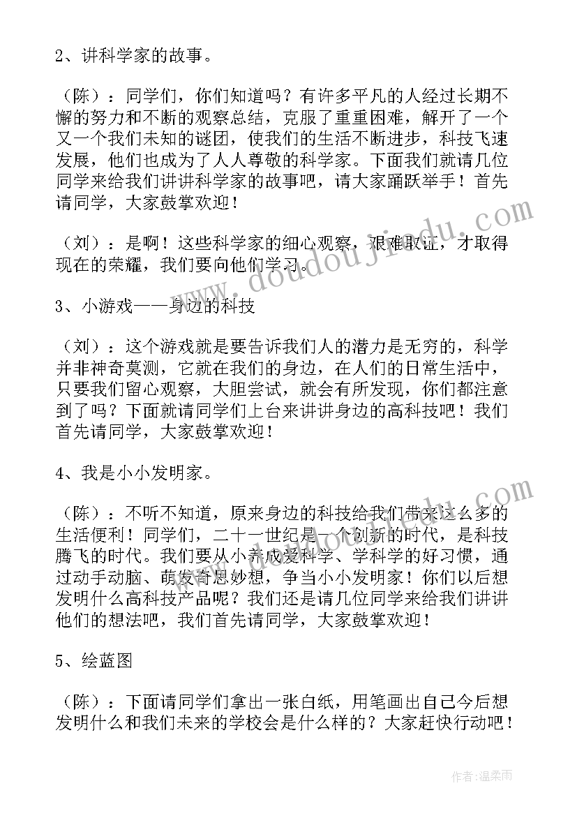 小学班队活动的原则有哪些 小学班队活动教案(精选9篇)