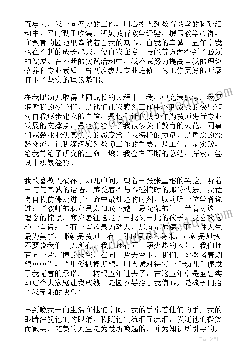 四有教师演讲比赛的演讲稿(精选5篇)