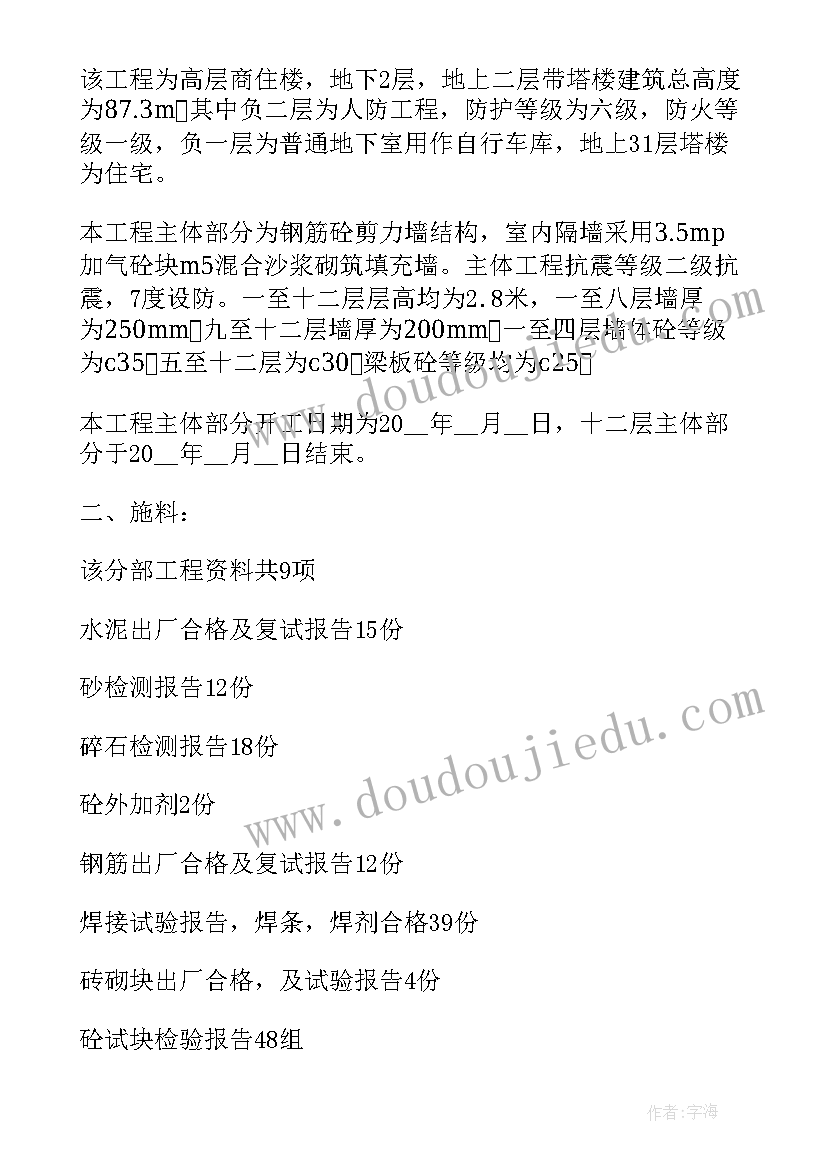 2023年工程装修验收报告(优质5篇)