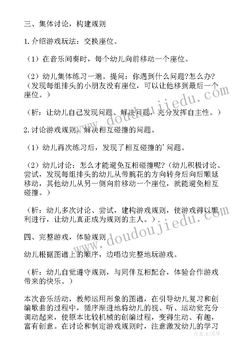 最新小班语言汽车嘟嘟嘟教案(通用5篇)