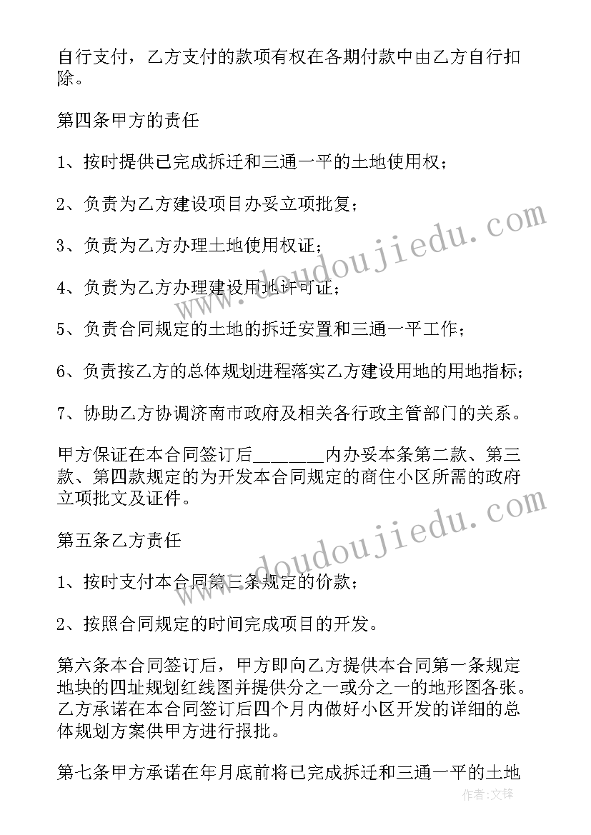 家具意向合同(实用7篇)