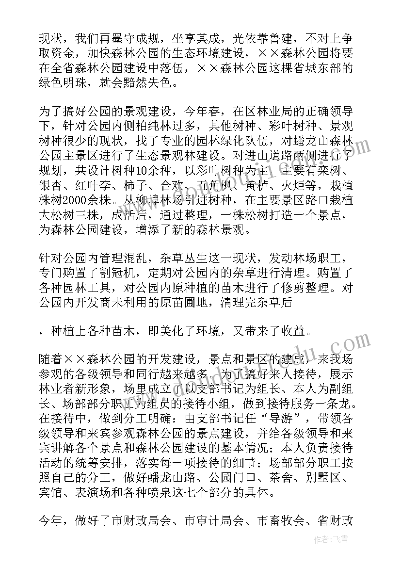 最新猪场场长述职报告生产数据(优质5篇)