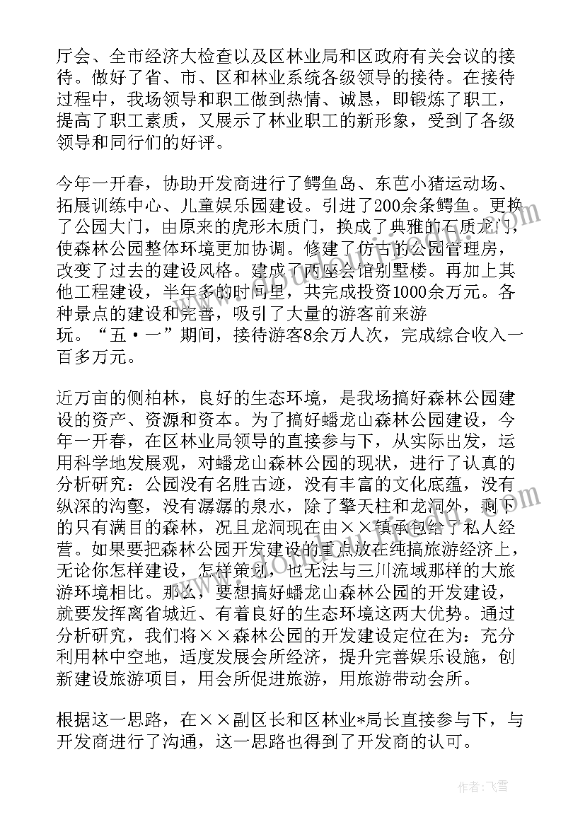 最新猪场场长述职报告生产数据(优质5篇)