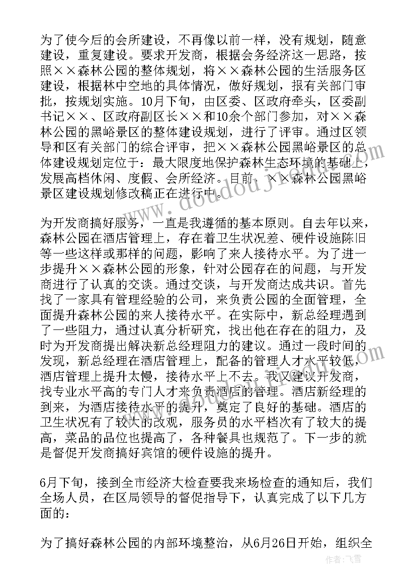 最新猪场场长述职报告生产数据(优质5篇)