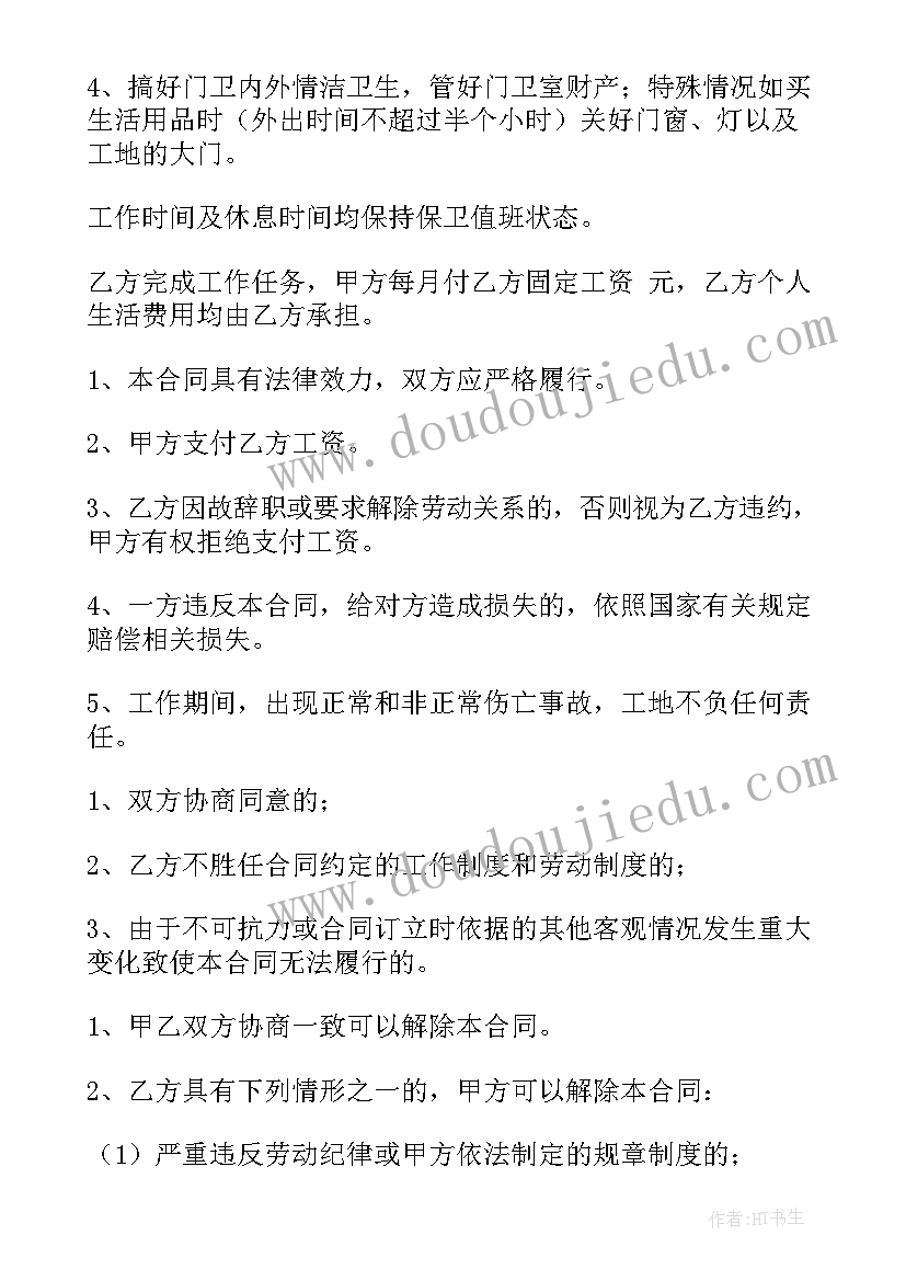 最新木材砍伐合同书 木材厂工人劳务合同(汇总5篇)