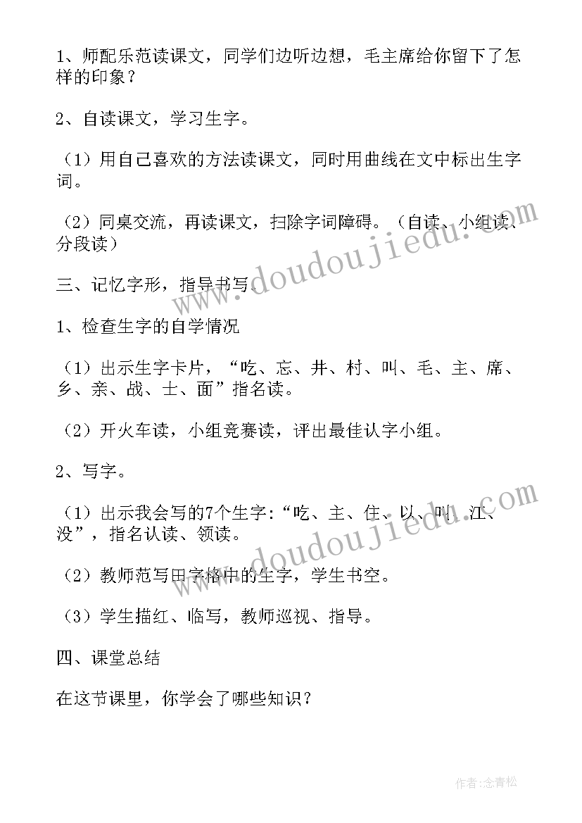 2023年二年级英语人教版教案及教学反思 人教版小学二年级数学教案及教学反思(实用5篇)