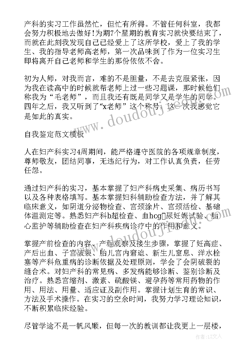 针灸门诊自我鉴定(优秀5篇)