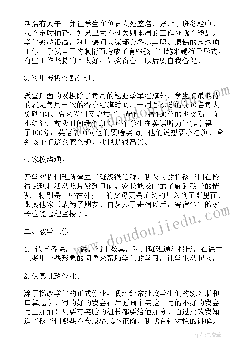 2023年小学团支部述职报告(实用8篇)