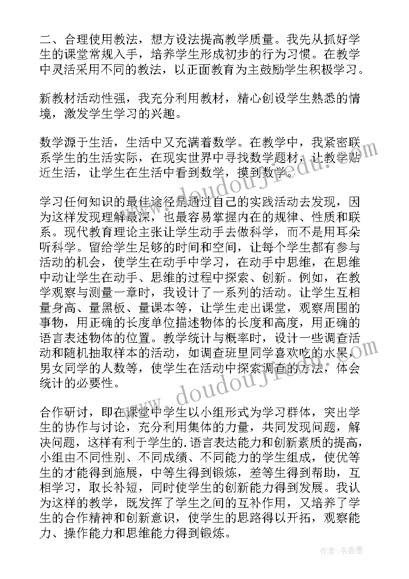 2023年小学团支部述职报告(实用8篇)