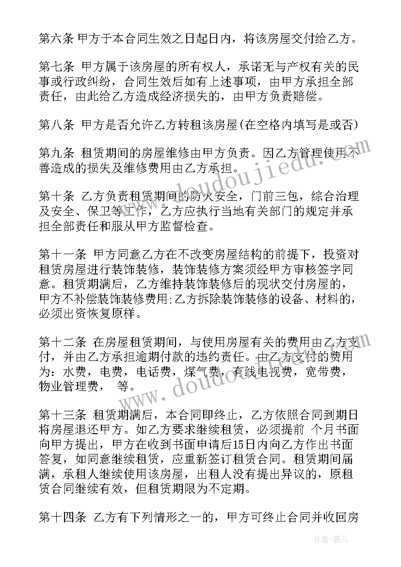 合同法违反合同规定处罚 房屋租赁违反合同(通用5篇)