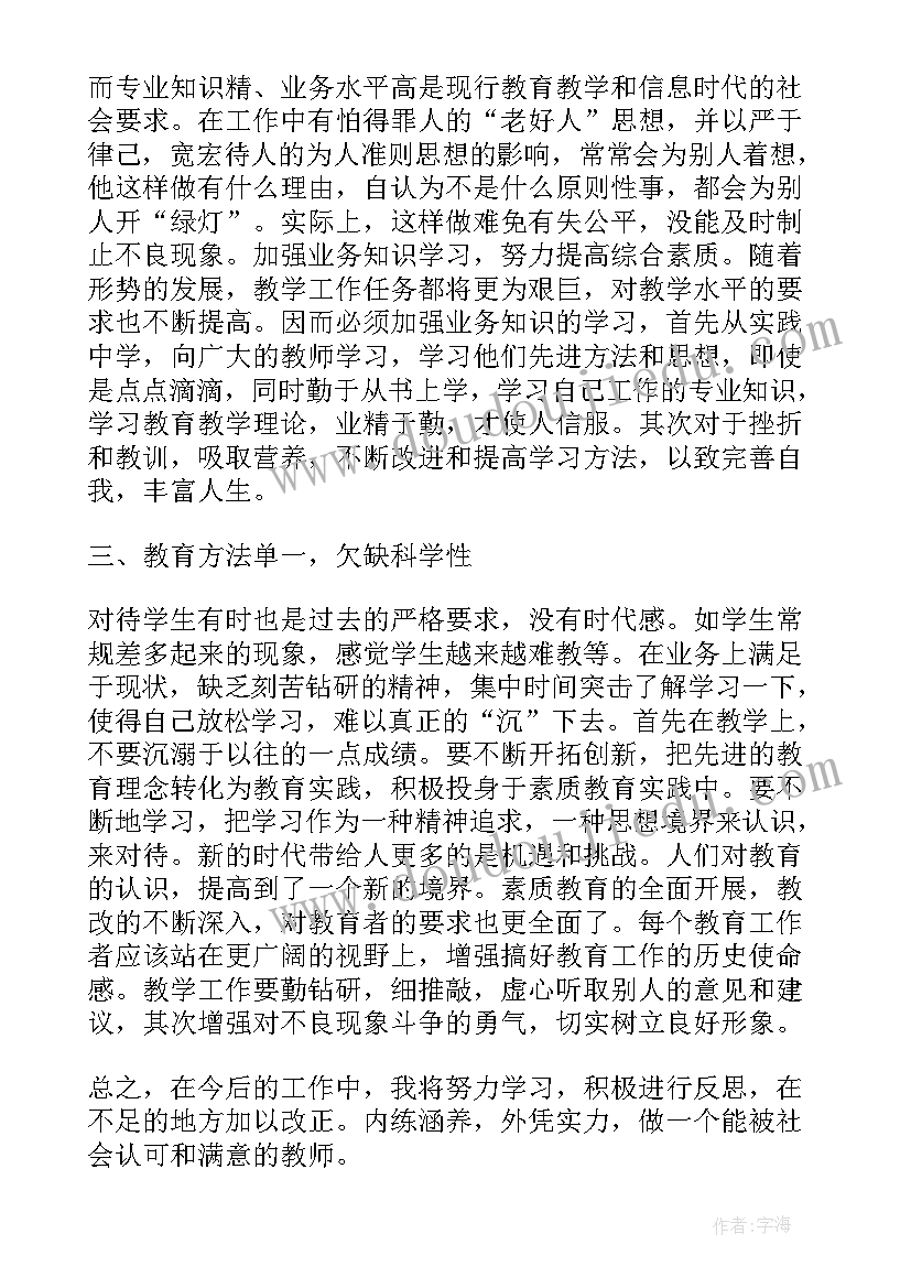 2023年值得一看的炒股好书 教育类书籍读后感(精选7篇)