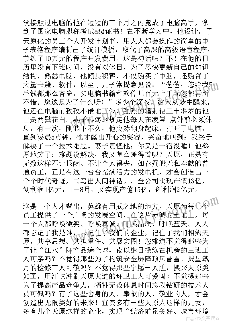 2023年长江的演讲稿(模板5篇)