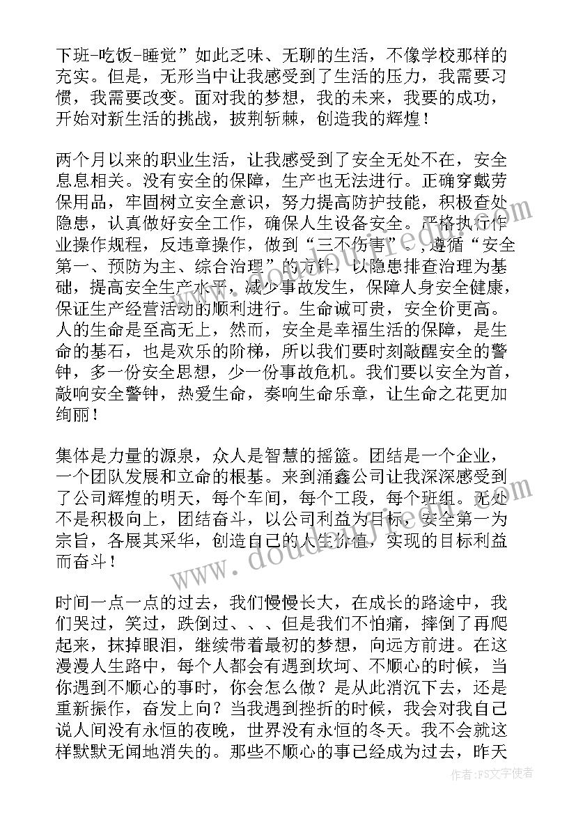 2023年长江的演讲稿(模板5篇)