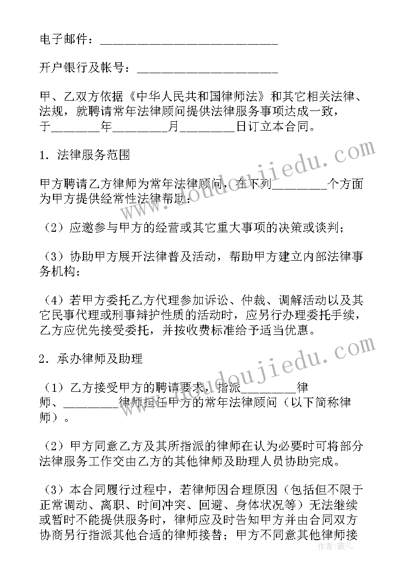 2023年法律顾问合作协议(精选6篇)